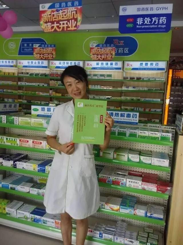 2年時(shí)間從收銀員、營(yíng)業(yè)員到藥店店長(zhǎng)的經(jīng)驗(yàn)分享!