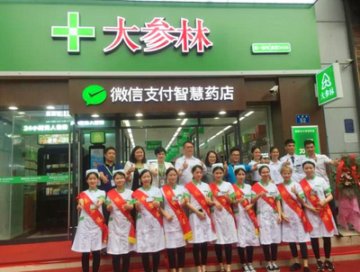 大參林:深入布局大健康產(chǎn)業(yè) 數(shù)字化智慧門店運(yùn)營顯成效