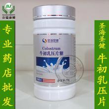 【圣海圣健】最新最全圣海圣健返利優惠_一淘網