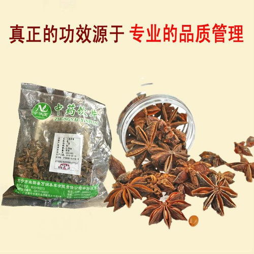 正宗廣西特產(chǎn) 八角茴香與多味中藥調料，華佗醫(yī)藥精制50g裝