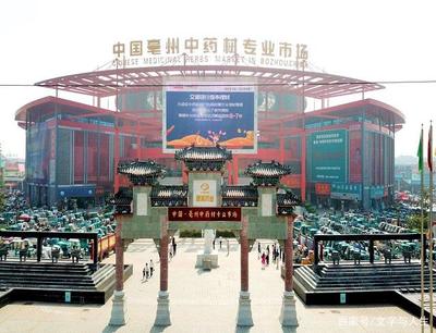 安徽亳州 二十載新城，五千年古韻，華佗醫(yī)藥鑄就發(fā)展新篇章