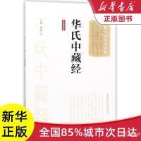 華佗醫(yī)藥 古代神醫(yī)的醫(yī)學(xué)遺產(chǎn)與現(xiàn)代啟示
